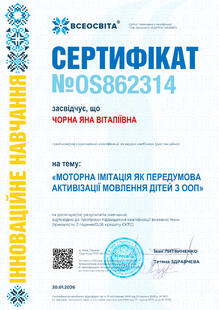 №OS862314