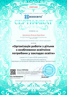 №OS874460