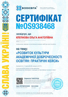 №OS938468