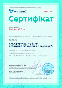№OS971740