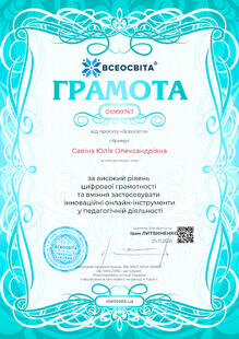 №OS999767