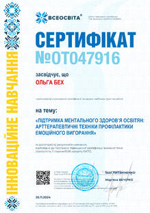№OT047916