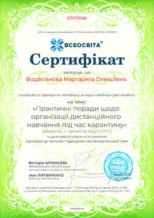 №OT079940