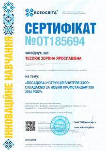 №OT185694