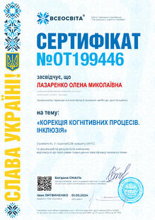 №OT199446