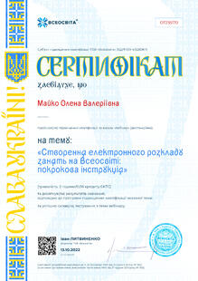 №OT235170
