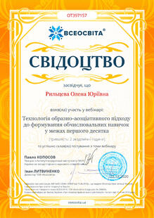 №OT397157