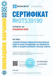 №OT539190