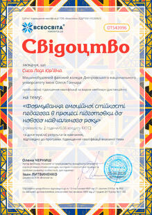 №OT543996