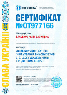 №OT977166
