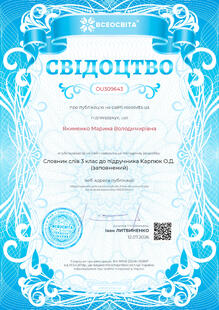 №OU309643