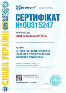 №OU315247