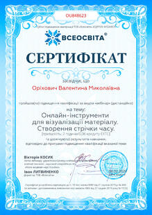 №OU848623
