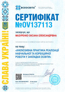 №OV137113