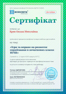 №OV165064