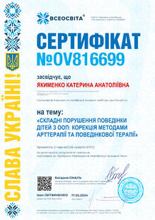 №OV816699