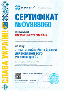№OV888060