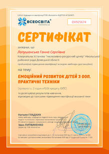№OV925674