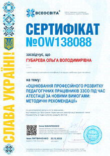 №OW138088