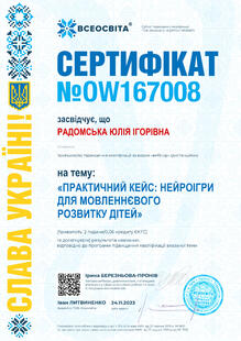 №OW167008