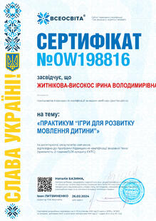 №OW198816