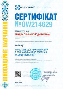 №OW214629