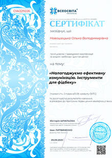 №OW229226