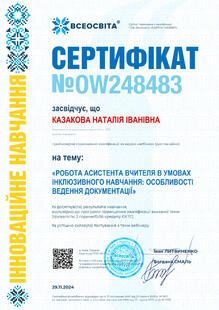 №OW248483
