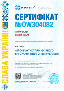 №OW304082