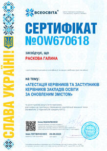 №OW670618