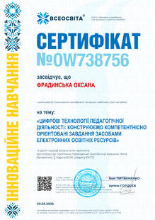 №OW738756