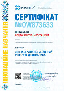 №OW873633