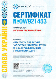 №OW921453