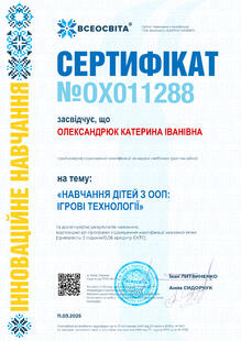 №OX011288
