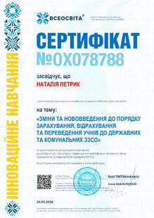 №OX078788