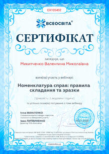 №OX105492
