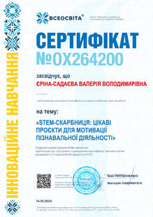 №OX264200
