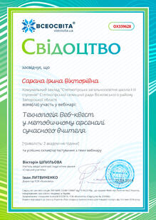 №OX339628