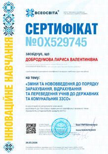 №OX529745