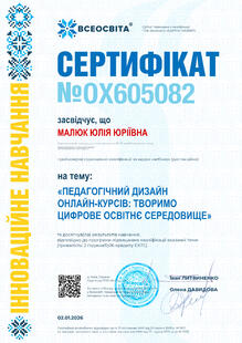 №OX605082