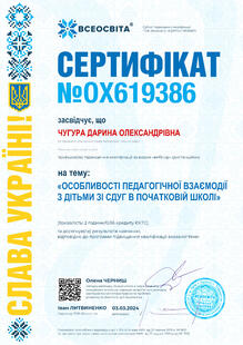 №OX619386
