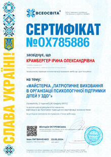 №OX785886