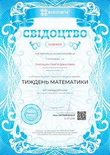 №OX829069
