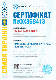 №OX868413