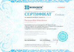 Сторона №1