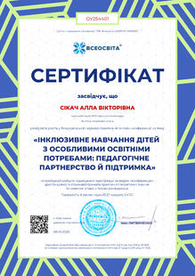№OY254401