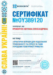 №OY389120
