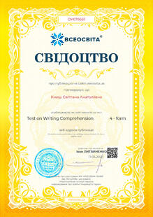 №OY678661