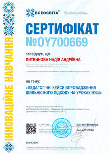 №OY700669