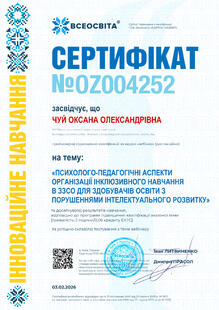 №OZ004252